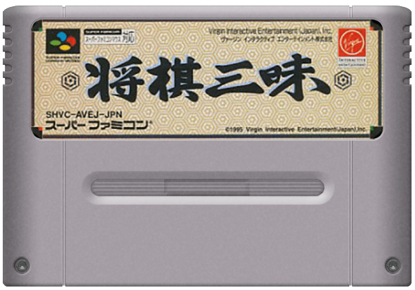 Shougi media 8 for Super Famicom